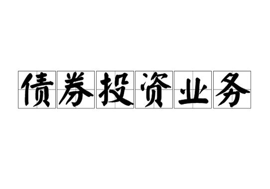 流動性管理目標的基礎上,根據對投資性資產的目標持有比例和結構要求